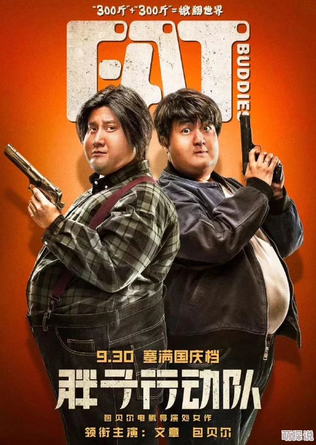 身为一个胖子电视剧免费观看全集画质模糊剧情拖沓浪费时间