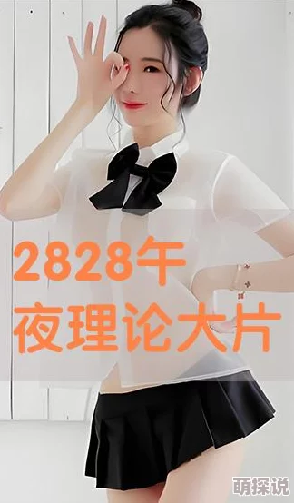 秋霞午夜鲁丝片午夜精品久内容低俗，传播不良信息，浪费时间，毫无营养，建议远离