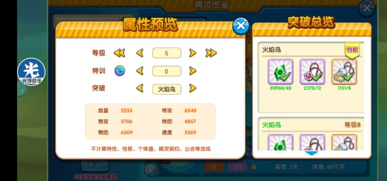 口袋妖怪复刻：2024热门攻略，三大资源高效利用与合理分配法