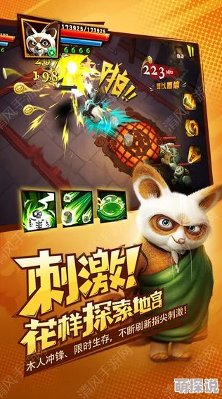 功夫熊猫手游全新概念视频震撼曝光，官网首测正式火热开启！