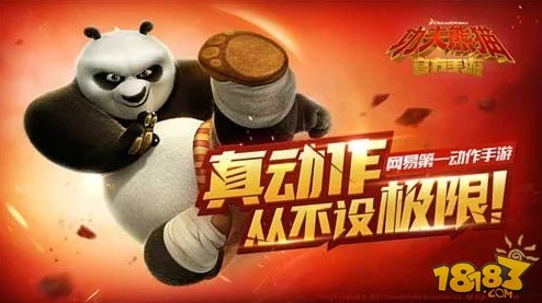 功夫熊猫手游全新概念视频震撼曝光，官网首测正式火热开启！