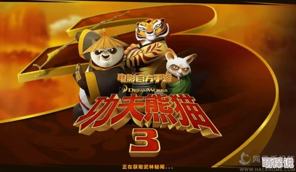 功夫熊猫手游全新概念视频震撼曝光，官网首测正式火热开启！