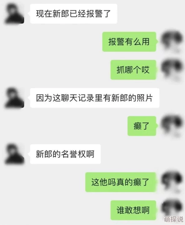 素人有码流出网络引发关注警方已介入调查
