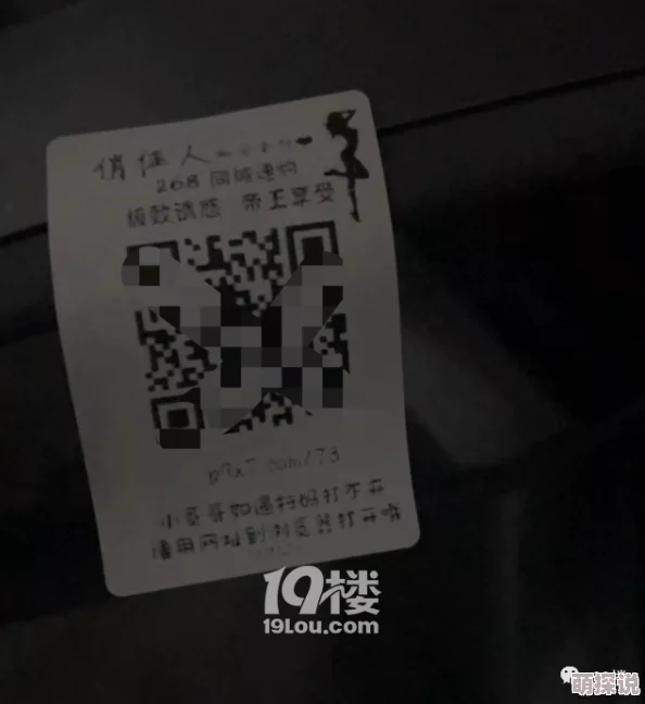 素人有码流出网络引发关注警方已介入调查