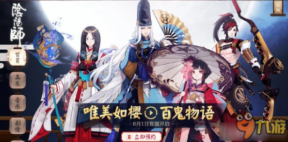 阴阳师手游2025热门式神揭秘:悬赏封印骷髅带剑之谜 阴阳师手游2025热门式神揭秘:悬赏封印骷髅带剑之谜