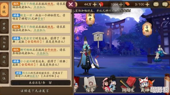 阴阳师手游2025热门式神揭秘:悬赏封印骷髅带剑之谜 阴阳师手游2025热门式神揭秘:悬赏封印骷髅带剑之谜