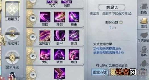 2024镇魔曲手游影刹技能搭配新技巧热门详解 2024镇魔曲手游影刹技能搭配新技巧热门详解