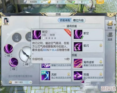 2024镇魔曲手游影刹技能搭配新技巧热门详解 2024镇魔曲手游影刹技能搭配新技巧热门详解