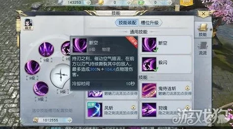 2024镇魔曲手游影刹技能搭配新技巧热门详解 2024镇魔曲手游影刹技能搭配新技巧热门详解