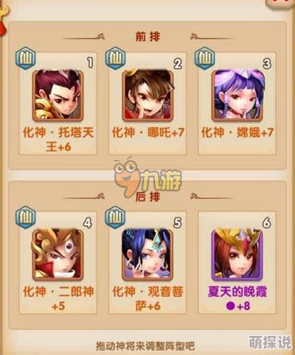 2024热门少年西游记仙族前中期高效过渡阵容推荐