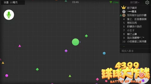 球球大作战：2024热门技巧助力提升人气值攻略