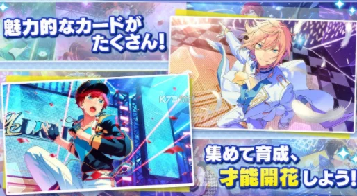 偶像梦幻祭手游热门一星卡牌：深海奏汰属性深度分析与解析