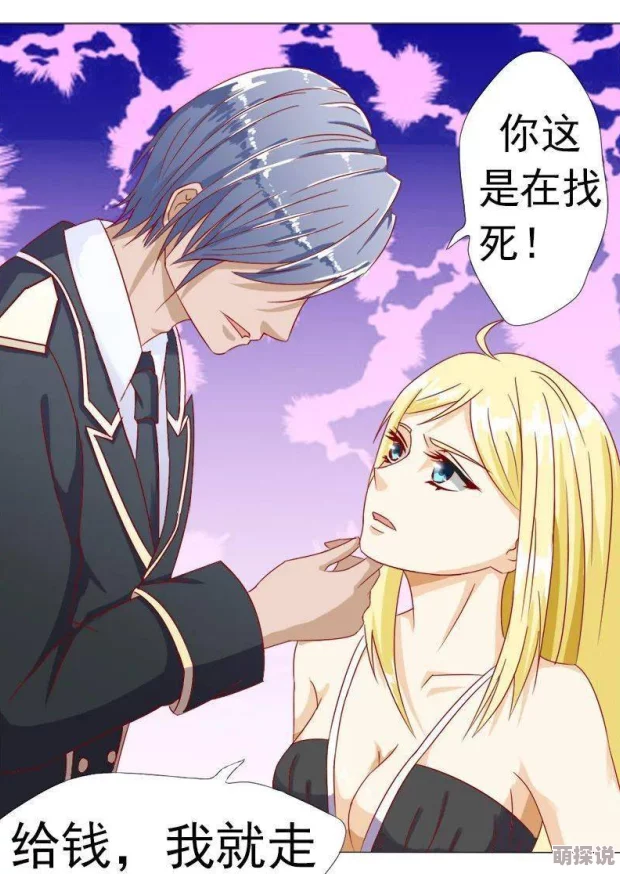 《闪婚娇妻：总裁大人轻点宠》文笔幼稚情节狗血浪费时间