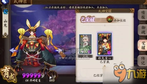 阴阳师低配通关山兔大暴走十层全攻略：各层兔子速度详解与心得分享