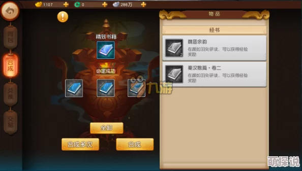 2024梦幻西游无双版：最新结拜系统玩法流程全览解析