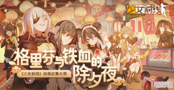 少女前线手游新篇：格里芬手记揭秘，迎春宿舍豪华大装修热潮来袭！