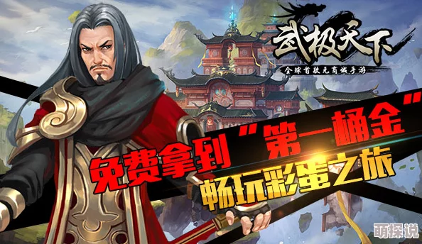 武极天下手游震撼更新：全新地图场景独家曝光，热门玩法等你来探！