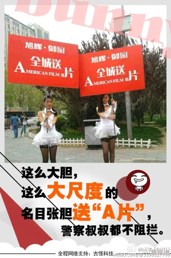 aa毛片免费全部播放完整虚假广告内容低俗切勿点击谨防诈骗