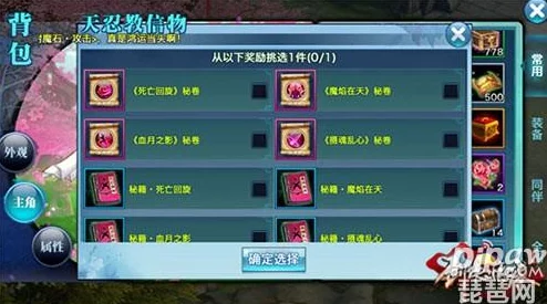 剑侠情缘手游：2024最新天忍秘籍高效运用攻略