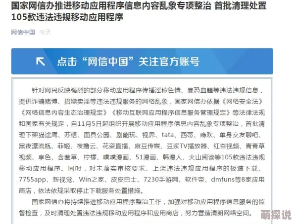 色黄大色黄女片免费看软件此类应用传播非法内容请勿下载