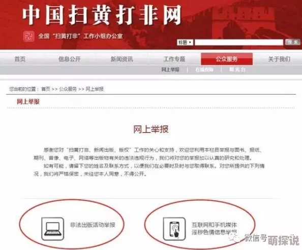 黄色视频在线观看国产可以搜索已被举报内容涉嫌违规将面临封禁处理