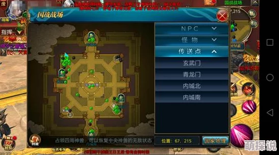 2024热门！御龙在天手游皇城战指挥全攻略与技巧分享