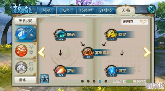 诛仙手游：解锁装备战力，三种热门灌注符道具获得新攻略