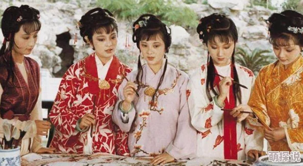 红楼梦之乱偷尝禁果2梦中情缘再续金陵十二钗命运交织