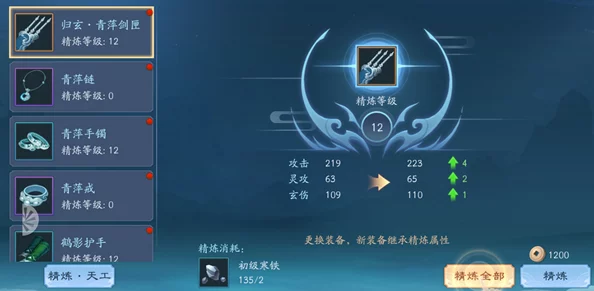 凡人修仙传手游：全职业双武器系统详解与热门选择指南