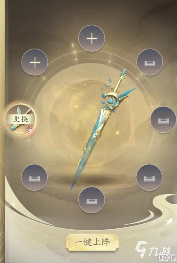 凡人修仙传手游：全职业双武器系统详解与热门选择指南