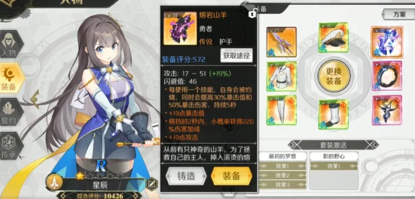 造物法则深度解析:秋夜雨技能属性效果及热门搭配指南 造物法则深度解析:秋夜雨技能属性效果及热门搭配指南