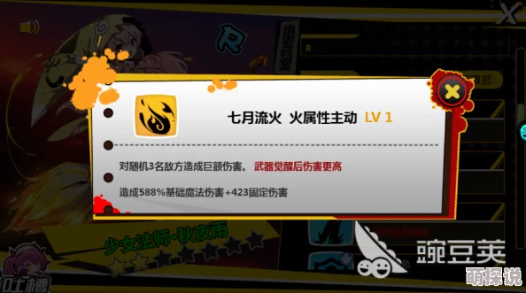 造物法则深度解析:秋夜雨技能属性效果及热门搭配指南 造物法则深度解析:秋夜雨技能属性效果及热门搭配指南