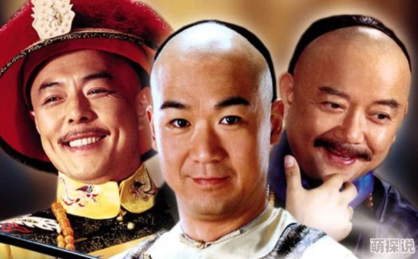 铁齿铜牙纪晓岚第一部高清修复版免费上线全集流畅播放