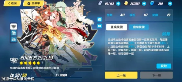 崩坏3最新热门莎士比亚圣痕属性全图鉴解析