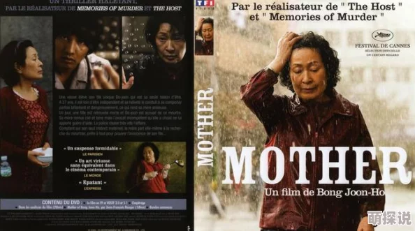 母亲6在线观看完整版视频高清修复版现已上线支持多语言字幕