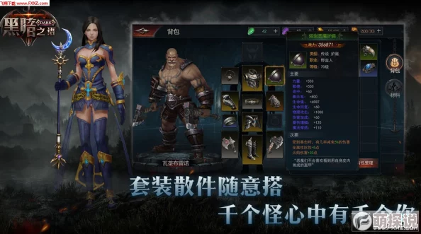 暗黑黎明手游：艾琳娜十四级进阶装备全解析与热门新装推荐