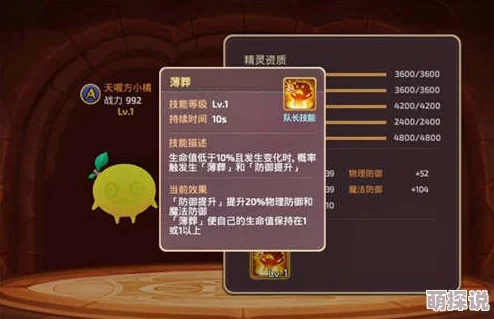 龙之谷手游：全面解析橙色杰克灯精灵培养攻略