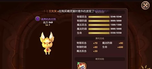 龙之谷手游：全面解析橙色杰克灯精灵培养攻略