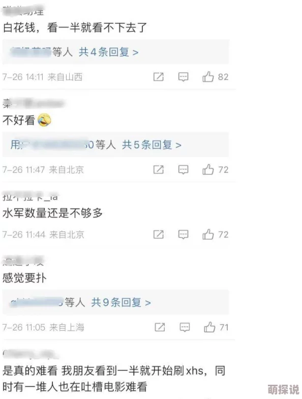 毛片小视频据说流出版本众多画质参差不齐引发网友热议