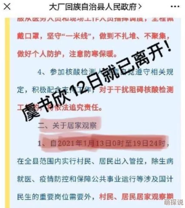 聚会的目的是什么线下聚会违反防疫规定被举报