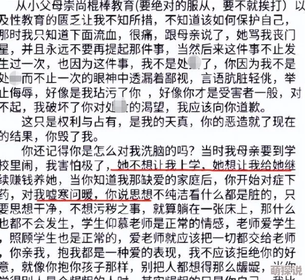 给校花打催奶针h校花竟是单亲妈妈孩子爹疑似隔壁学校体育老师