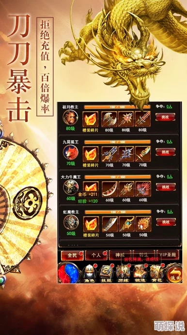 五行天手游新篇：热门职业人物揭秘——落尘传奇再现