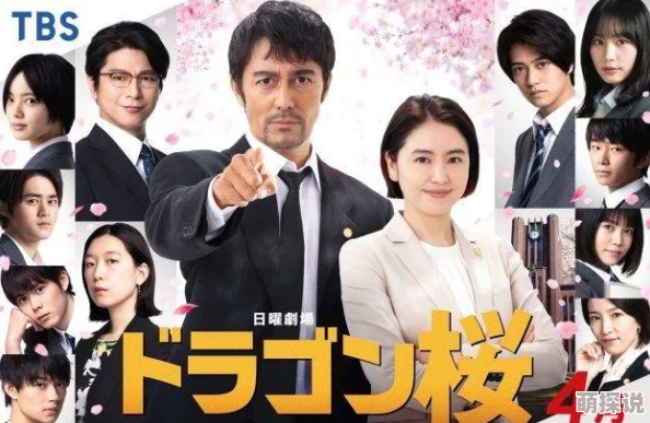 龙樱2东大特训班2阿部宽回归率领新一代学渣挑战东大