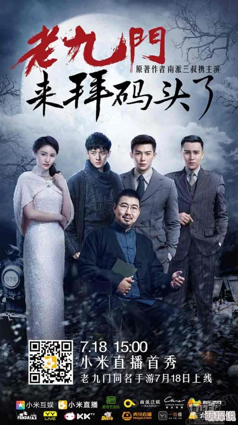 《老九门》11月28日11时新服盛启，热门活动火爆来袭！