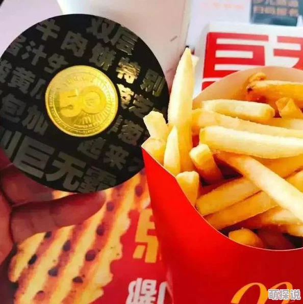 麦当劳网友称价格上涨但分量变少味道也一般