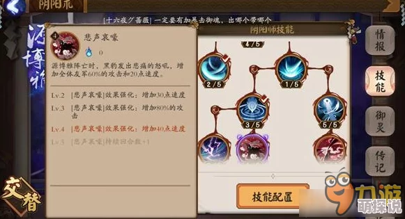 阴阳师手游：2024热门输出型主角源博雅高效技能搭配攻略