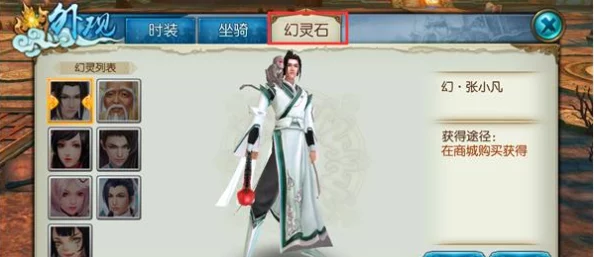 诛仙手游：全面解析幻灵石最新获取与使用攻略