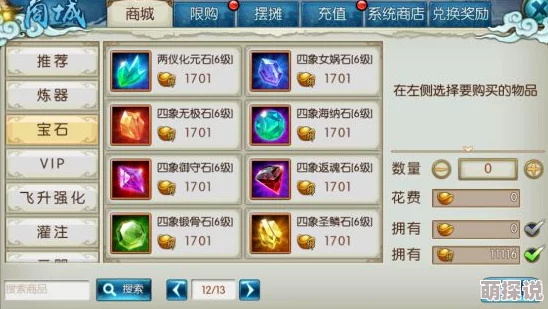 诛仙手游：全面解析幻灵石最新获取与使用攻略