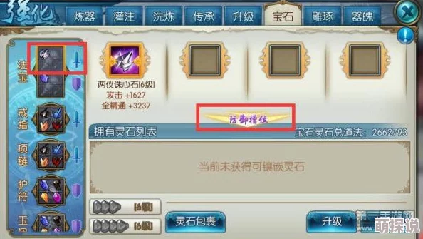 诛仙手游：全面解析幻灵石最新获取与使用攻略