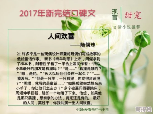 温情难染豌豆荚全文免费阅读甜宠现言小说温情难染豌豆荚完整版在线阅读